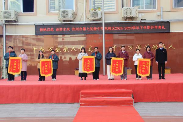 10郑州市第七初级中学东校区徐光辉副校长颁发文明班级奖 10郑州市第七初级中学东校区徐光辉副校长颁发文明班级奖